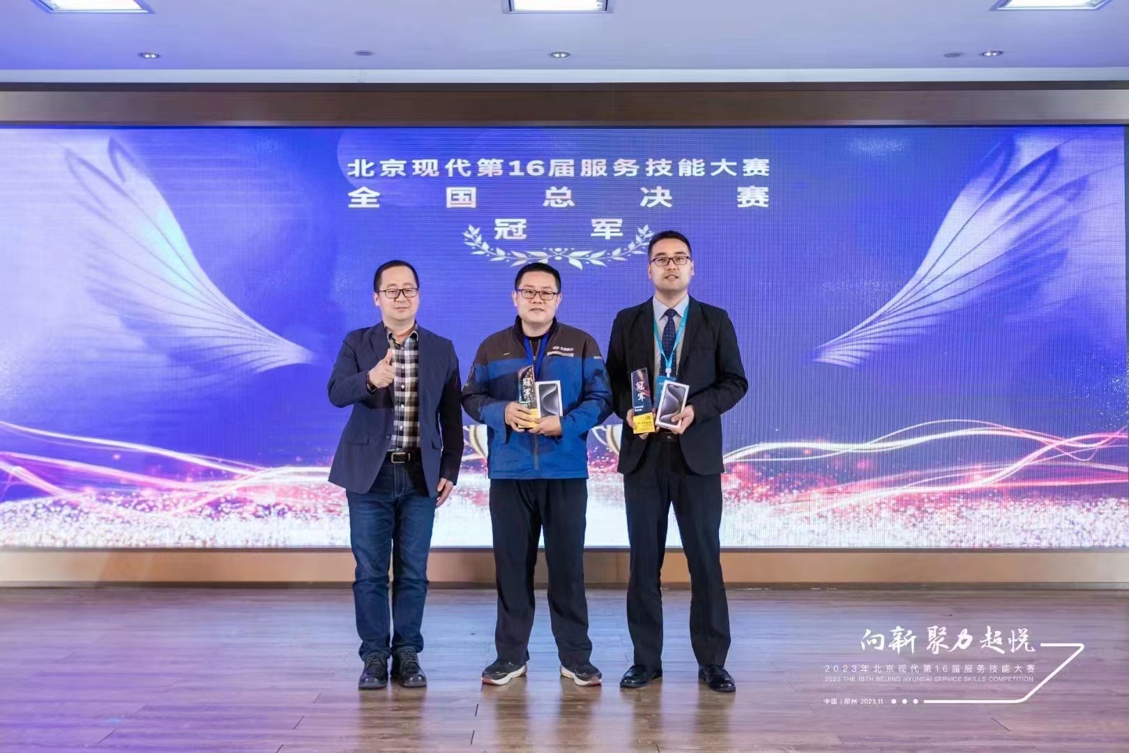 山东润寰董霄铭荣获2023年北京现代第16届服务技能大赛冠军